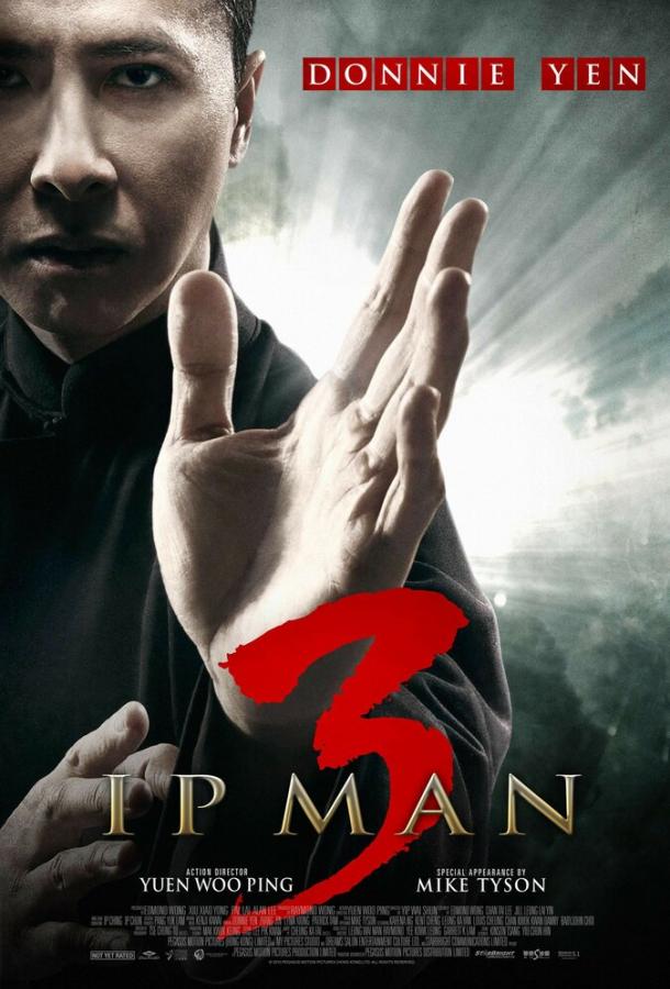 Фильм Ип Ман 3 (2015) смотреть онлайн бесплатно